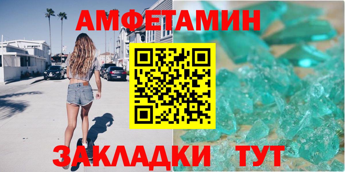 Amphetamine 98%  АМФЕТАМИН  АМФЕТАМИН  Вход с VPN  Междуреченск 