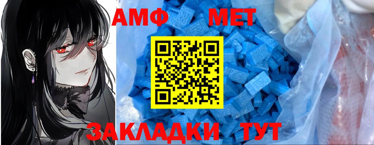 Amphetamine 98% Междуреченск