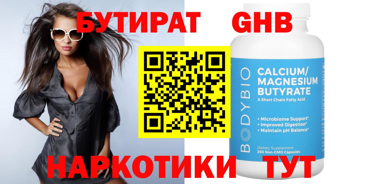 Бутират оксана  БУТИРАТ  Междуреченск  Вход с VPN 