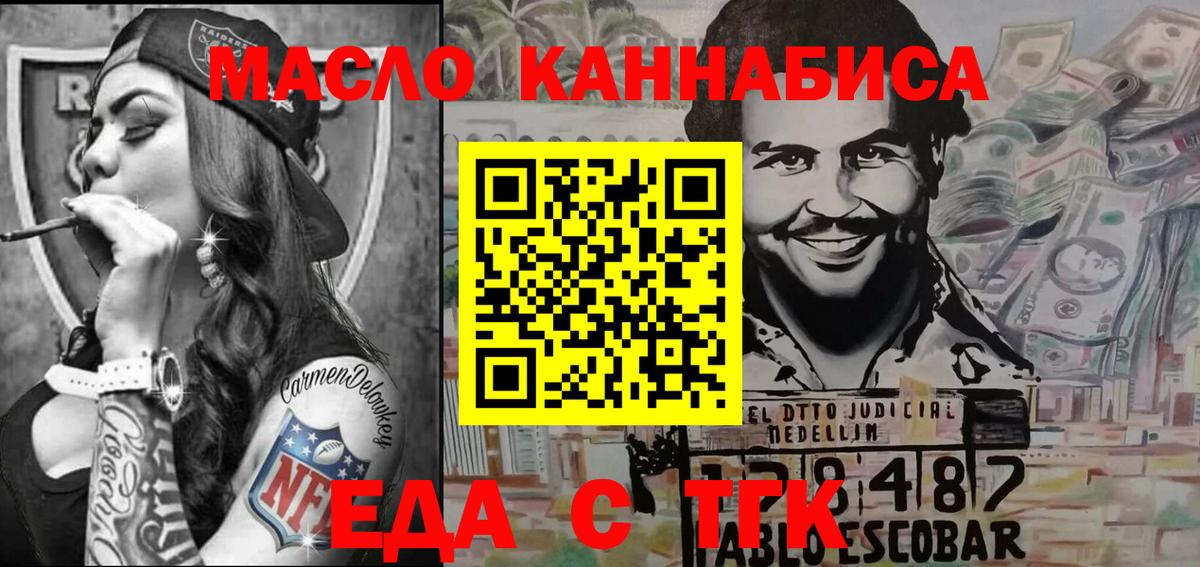 Cannafood марихуана  Вход с VPN  Междуреченск 