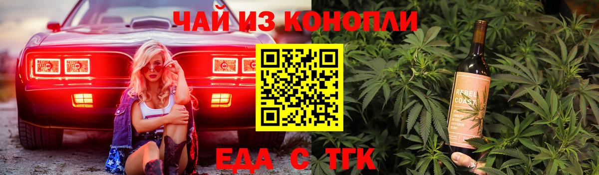 Cannafood марихуана Междуреченск