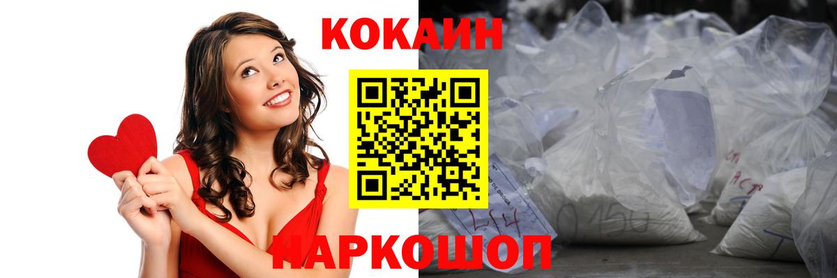Междуреченск  цены наркотик  Вход с VPN  COCAIN FishScale 