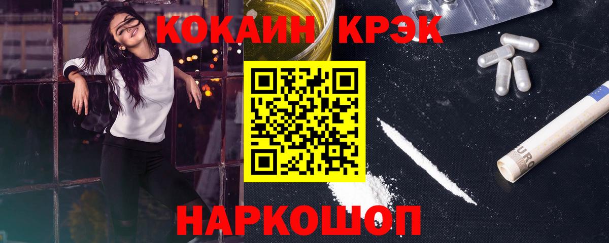 КОКАИН VHQ Междуреченск