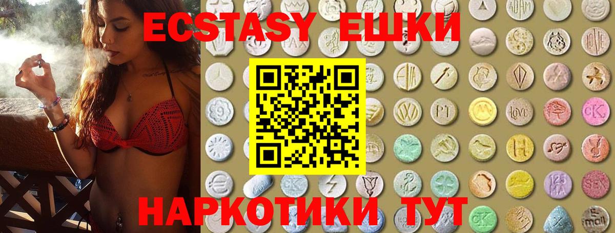 Экстази mix  Ecstasy диски  Междуреченск  Вход с VPN 