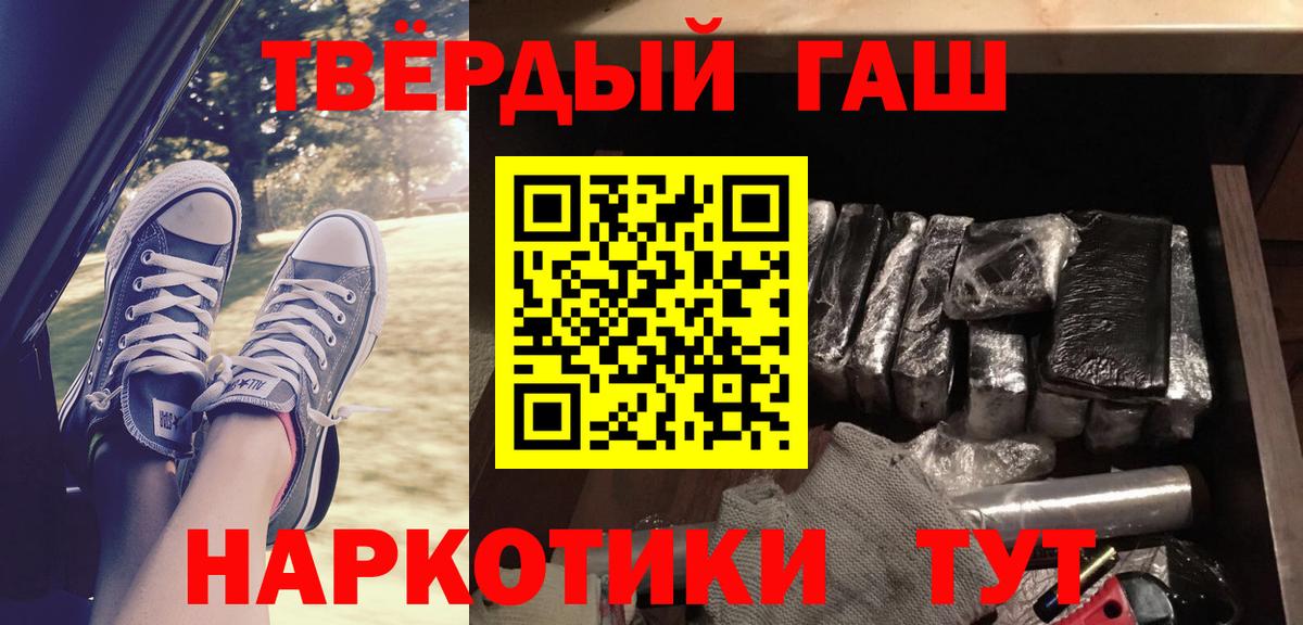 Меф МЯУ МЯУ кристаллы  ГАШИШ  Cocaine  Междуреченск  Вход с VPN  Каннабис  Марихуана 