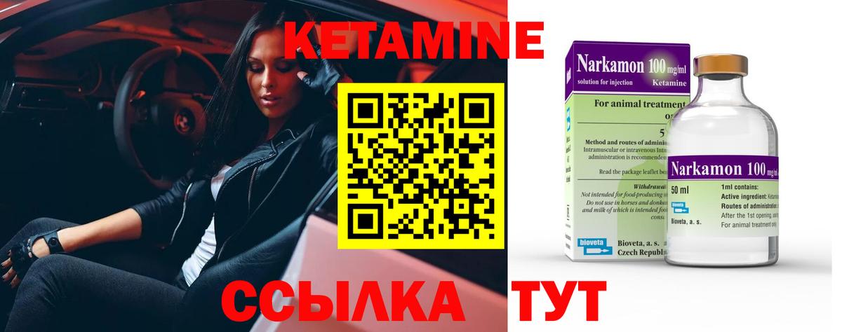 Кетамин VHQ  Вход с VPN  КЕТАМИН ketamine  Междуреченск 