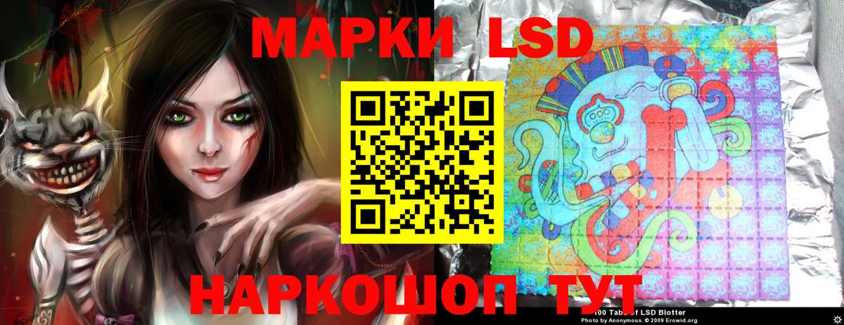 LSD-25 экстази ecstasy Междуреченск