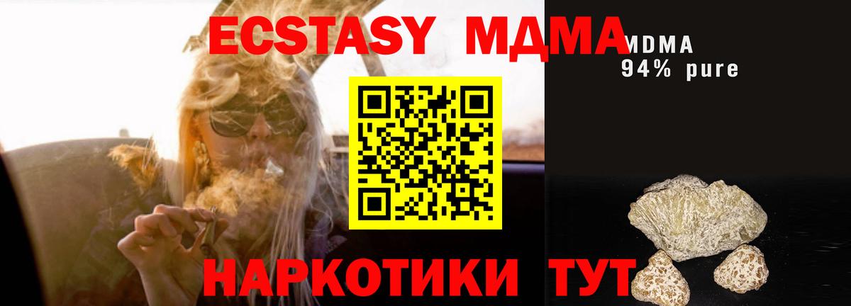 MDMA VHQ  Вход с VPN  МДМА  Междуреченск 