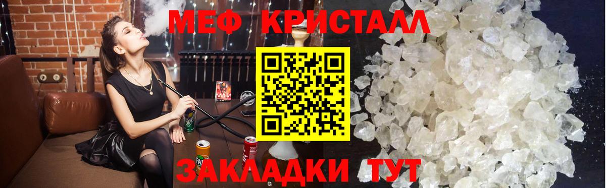МЯУ-МЯУ 4 MMC  Вход с VPN  закладка  Меф  МЯУ-МЯУ VHQ  Междуреченск 