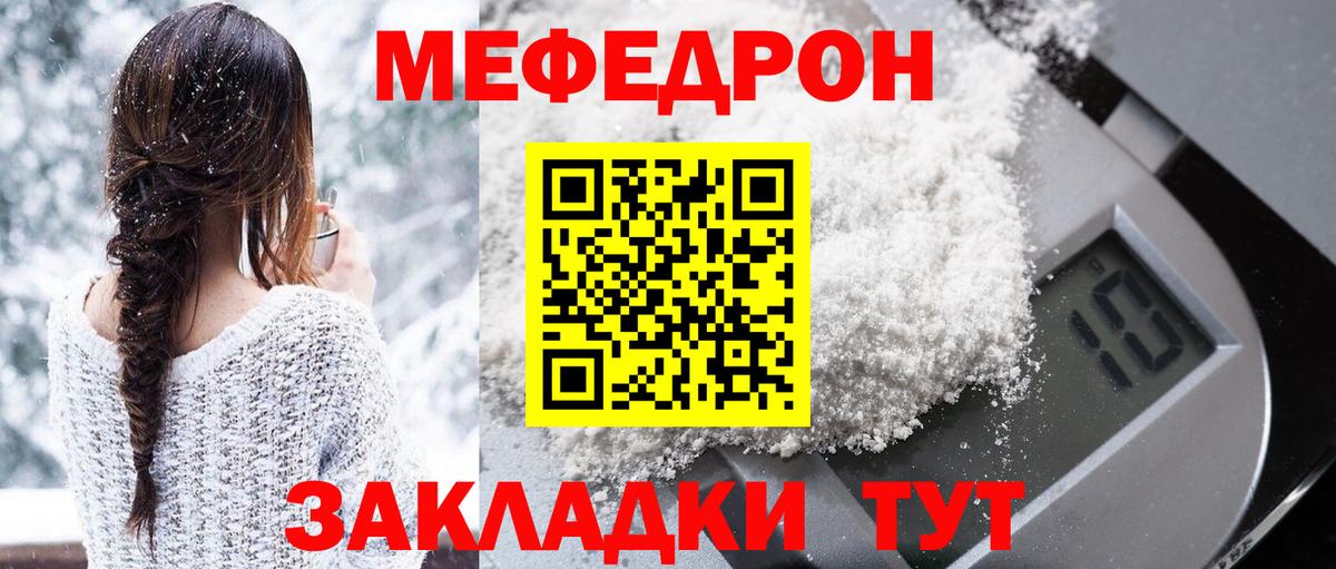 МЕФ кристаллы Междуреченск
