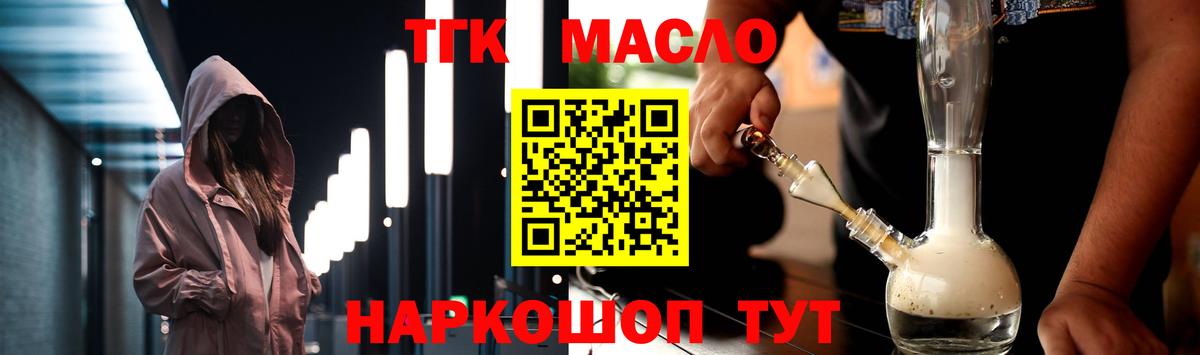 купить закладку  Вход с VPN  Междуреченск  Дистиллят ТГК концентрат 