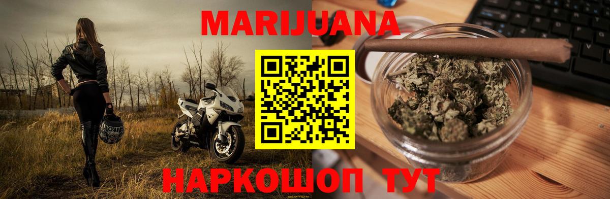 Марихуана THC 21%  Марихуана конопля  МАРИХУАНА сатива  Вход с VPN  Междуреченск 